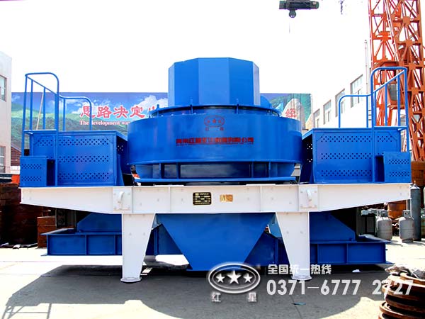 石子制沙機(jī)品牌廠家“紅星”怎樣，難道有名無實(shí)？