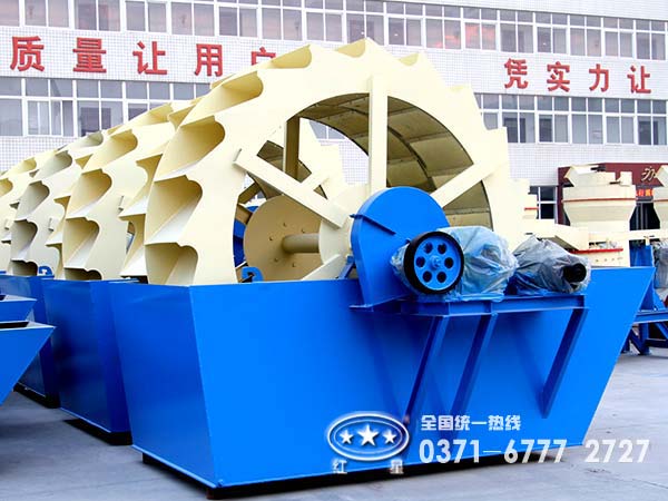 輪斗洗砂機(jī)