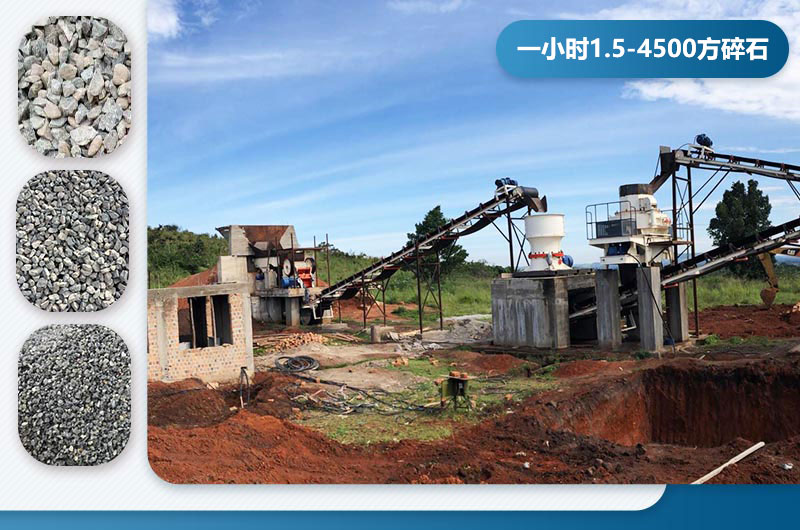 碎石機(jī)一小時能打多少方碎石？有哪些型號？