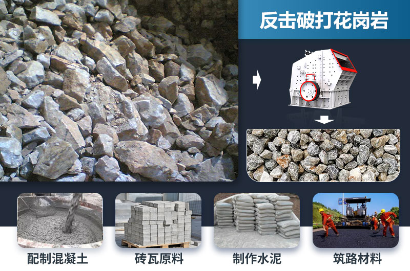 反擊破能打花崗巖嗎？效果怎么樣？
