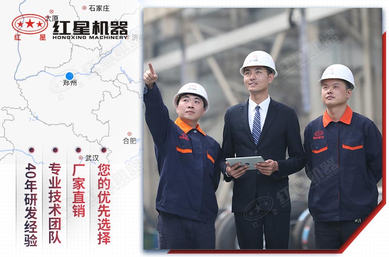 紅星廠家設(shè)備質(zhì)量好，服務(wù)完善