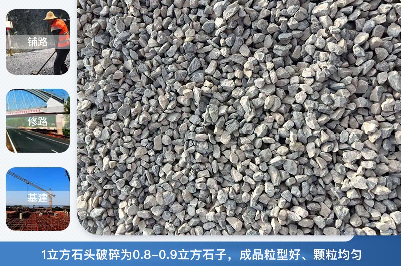 1立方石頭破碎為多少立方？石頭破碎機(jī)有幾種？