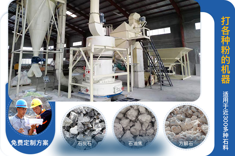 打各種粉的機(jī)器叫什么？價格多少？