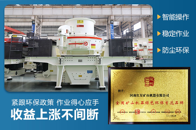 沖擊式碎沙機性能優(yōu)勢