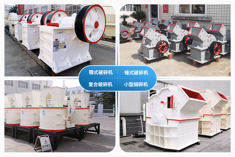 小型石頭破碎機(jī)多少錢(qián)一臺(tái)？附圖片及視頻