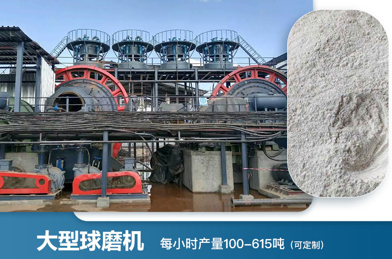 大型球磨機每小時產(chǎn)量多少噸？型號及價格