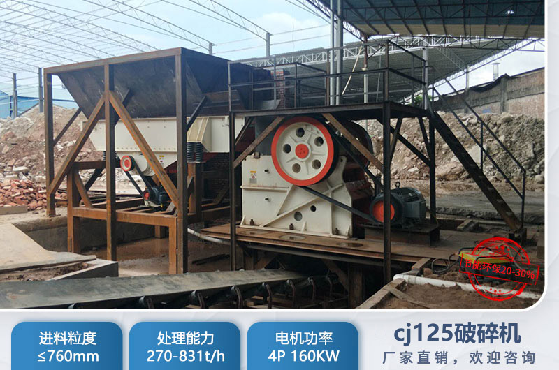cj125破碎機(jī)是多大？參數(shù)及價格