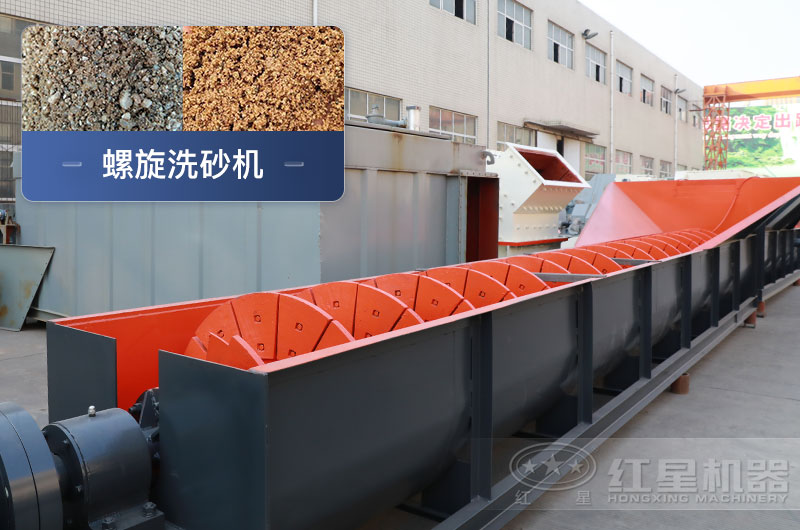 螺旋洗砂機優(yōu)勢有哪些，一臺價格多少？附洗砂生產(chǎn)現(xiàn)場視頻