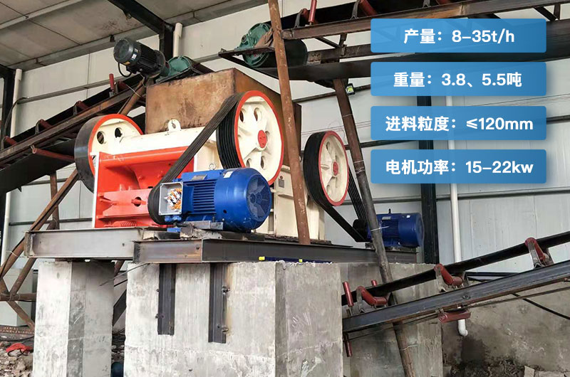 750細(xì)顎破碎機(jī)產(chǎn)量多少？重量多少？型號(hào)參數(shù)