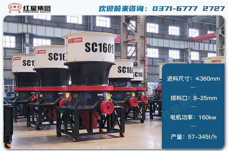160單缸圓錐破1小時產(chǎn)量多少？配多大電機(jī)？技術(shù)參數(shù)