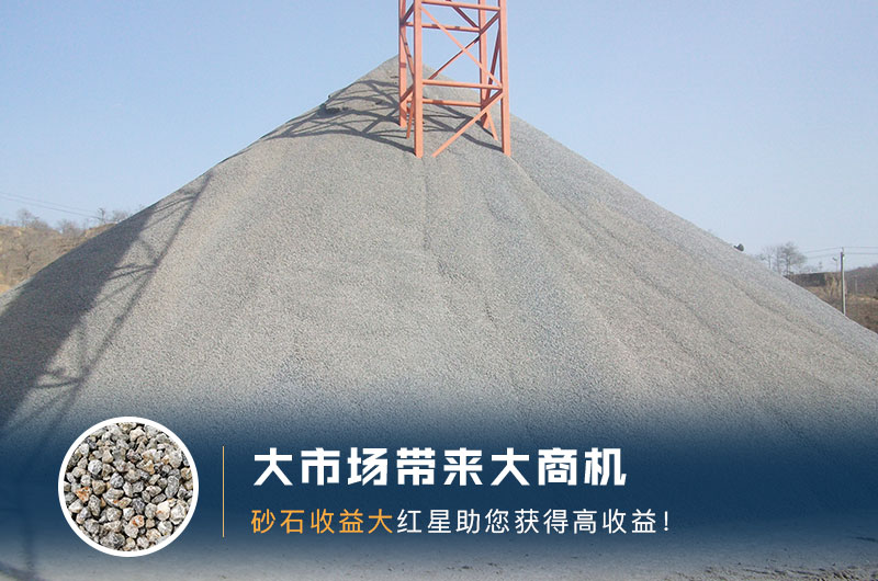 什么是高料石子，標準是什么？用什么設備加工？