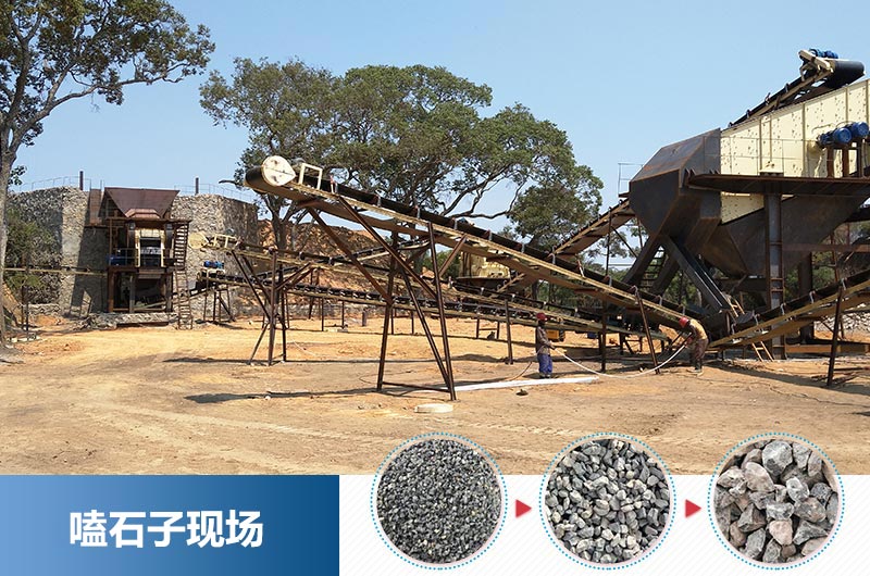 嗑石子用哪種破碎機(jī)好？多少錢一臺？