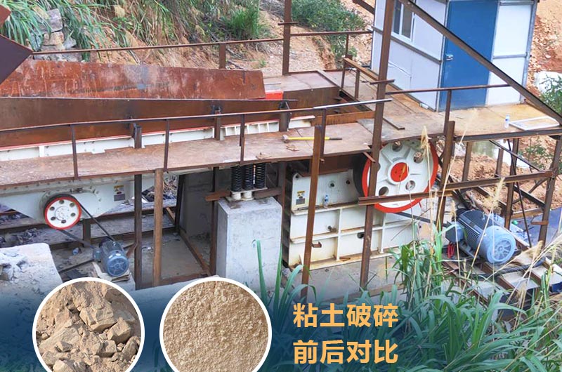 粘土破碎機成套設備價格多少？
