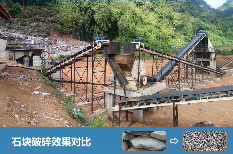 石塊破碎機(jī)設(shè)備有哪些？多少錢一臺？