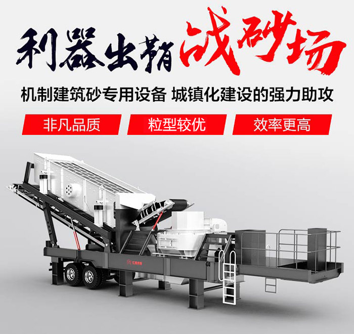 車載式流動打沙機/流動磨沙機_即買即投產，超便捷
