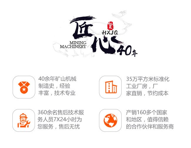 紅星礦機(jī)