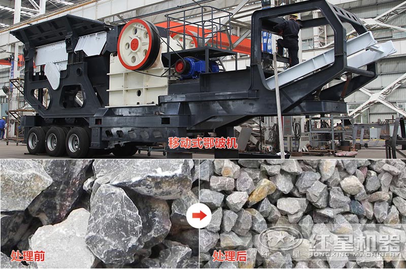 石灰石移動(dòng)式顎破多少錢，效果怎么樣？
