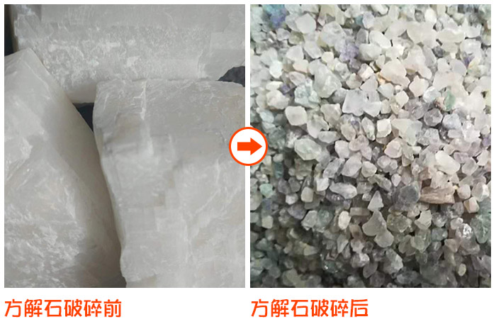 常用方解石破碎設(shè)備有哪些？多少錢(qián)一臺(tái)?