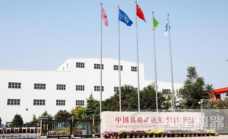 紅星廠家礦山設備生產(chǎn)基地