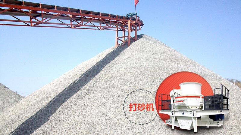 直擊打砂生產(chǎn)線現(xiàn)場(chǎng)，感受真實(shí)案例