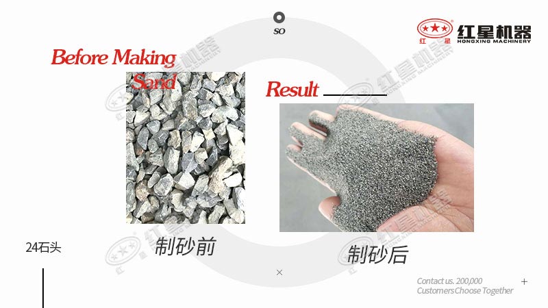 24石頭做機(jī)制砂原料，一立方米出多少機(jī)制砂
