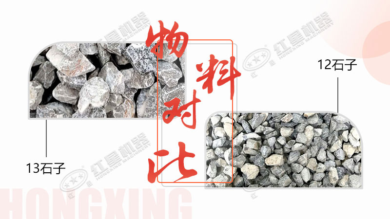 環(huán)?？氖訖C，專注于12、13石子生產，有意于石場投資的客戶看過來