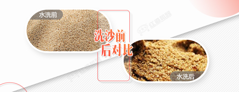 石粉水洗前后對(duì)比照