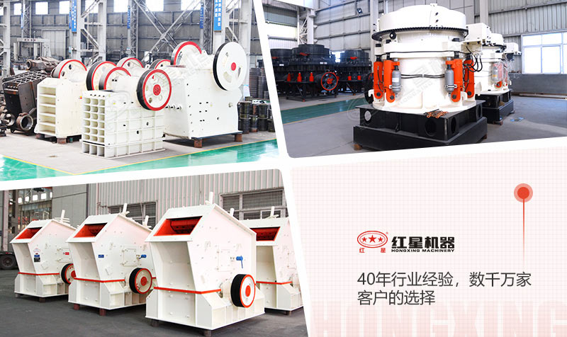 石子廠打石機設(shè)備