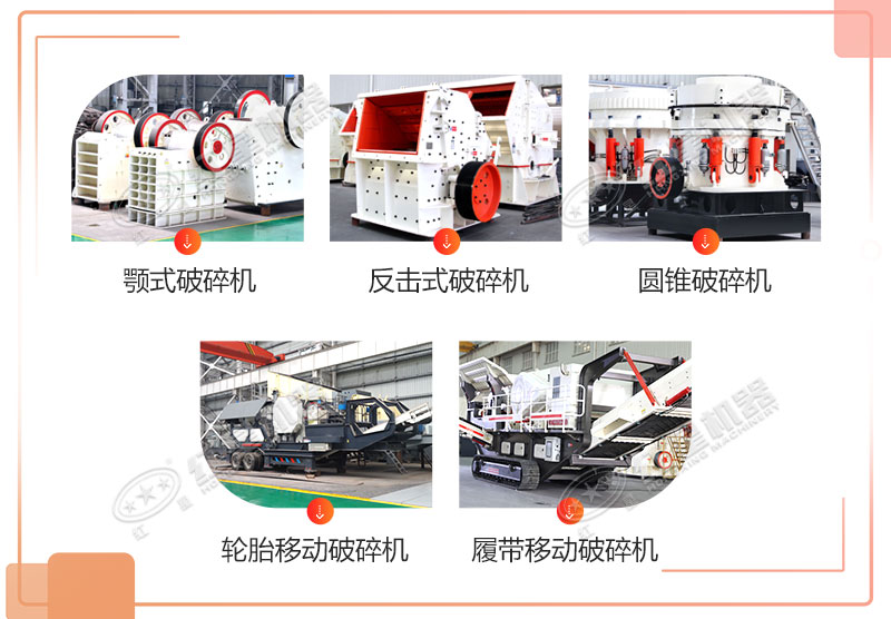 石子破碎機（粉碎機）多少錢一套？有哪些型號？產量多少？