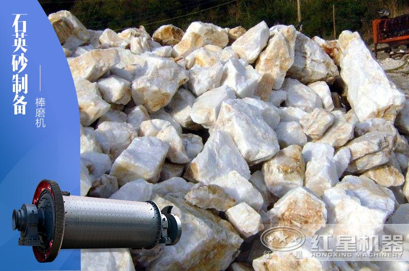 40-80目石英砂制備推薦使用什么設(shè)備？大概需投多少錢？