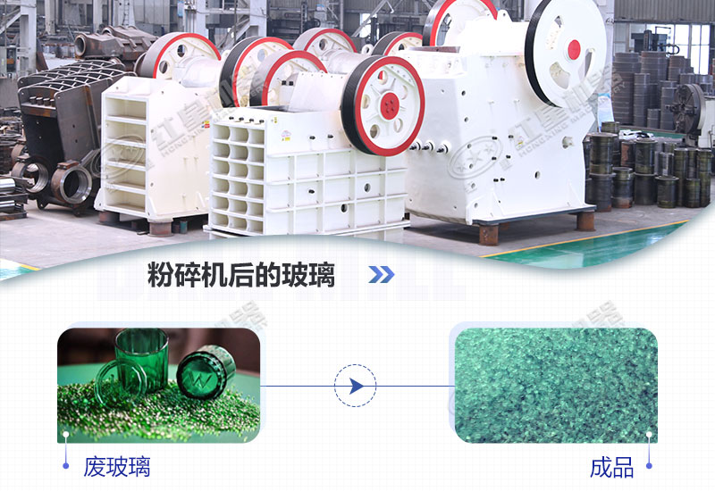 玻璃沙顆粒粉碎機有哪些型號，價格多少錢?
