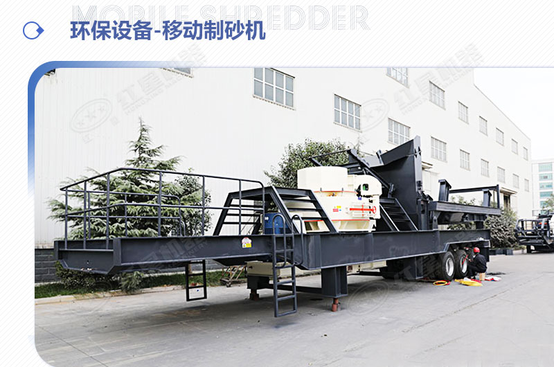 移動制砂機(jī)