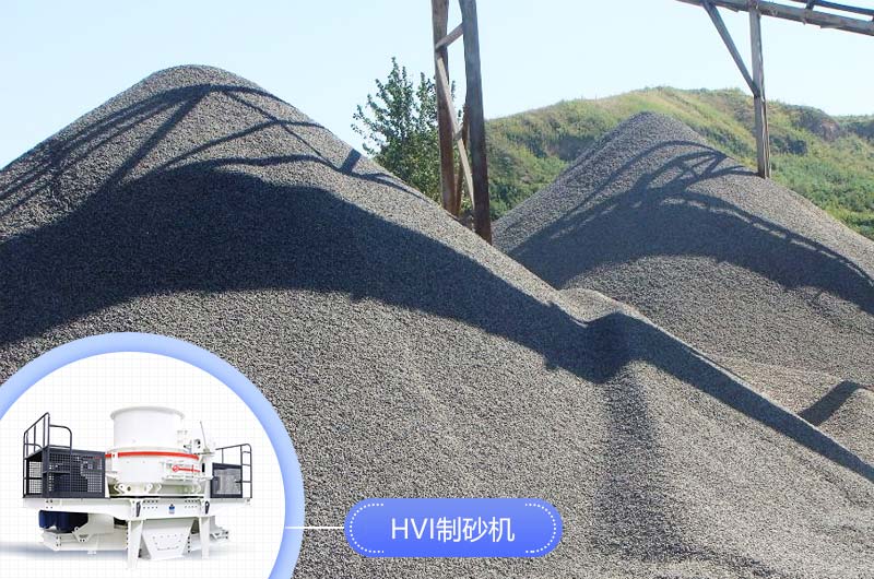 生產(chǎn)機(jī)制砂要用到哪些設(shè)備？ 全套下來多少錢？