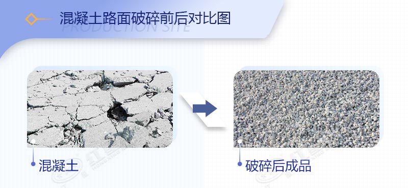 破除混凝土路面的機械叫什么，價格是多少？
