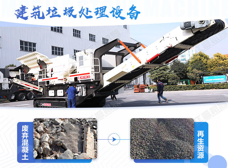 建筑垃圾處理多少錢一噸，省錢好用的粉碎設(shè)備去哪里買？