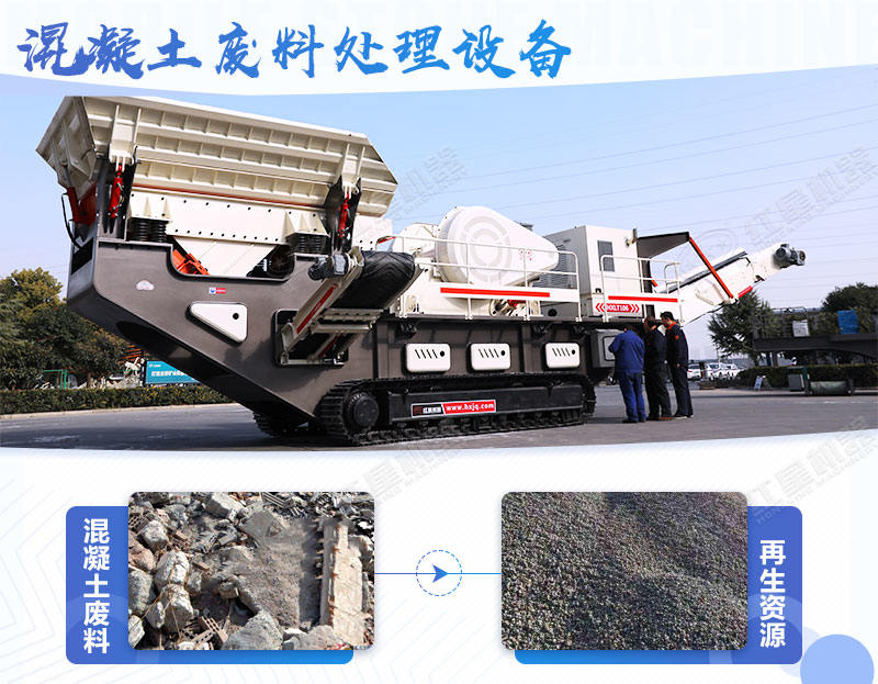 混凝土廢料機(jī)制砂如何處理，多少錢一噸