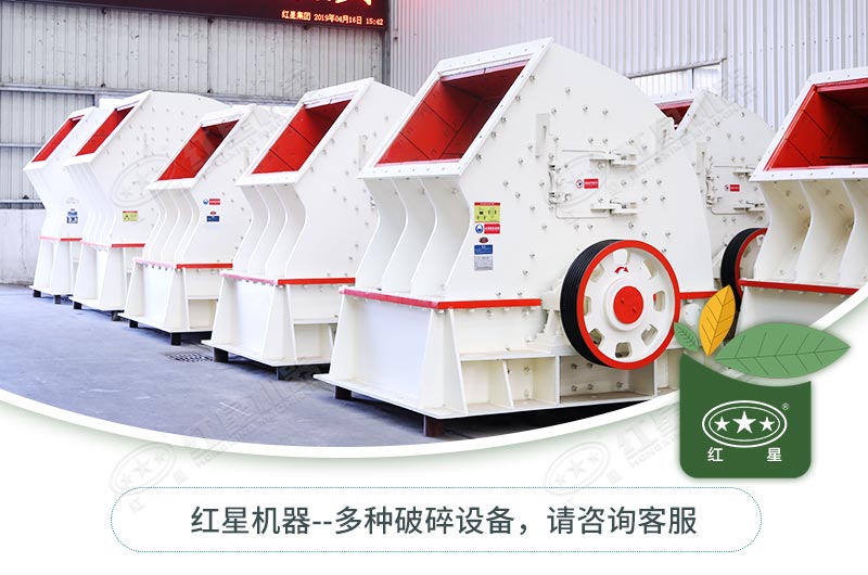 錘式破碎機(jī)一碎到底，好用不貴！