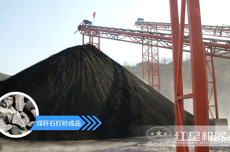煤矸石打砂機(jī)多少錢一臺？