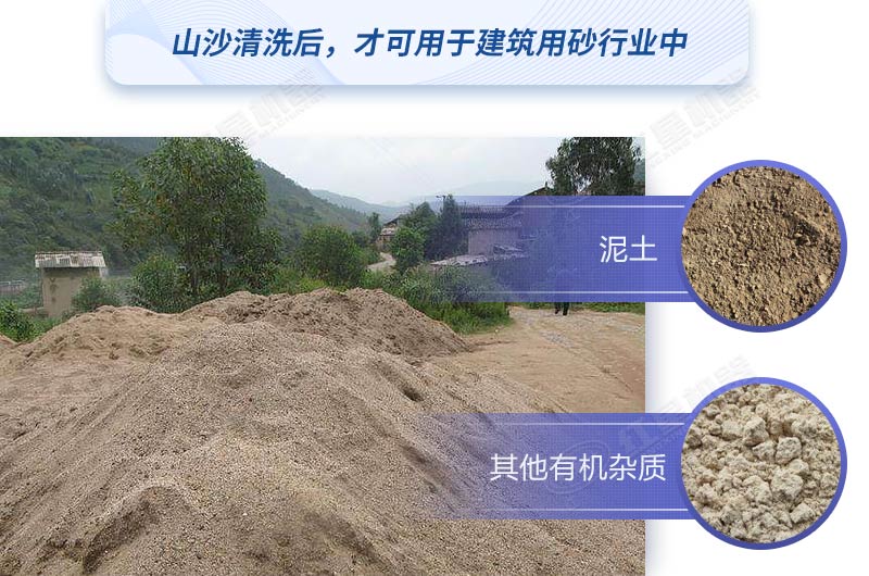 如何快速清洗山沙？教你較簡(jiǎn)單的方法，干凈又高產(chǎn)！