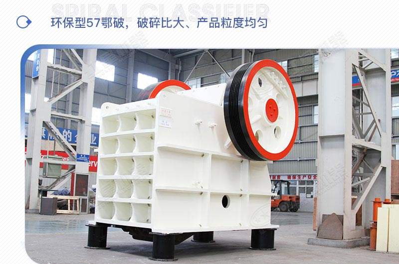 PE系列46、57、69三款鄂破機(jī)型號參數(shù)介紹