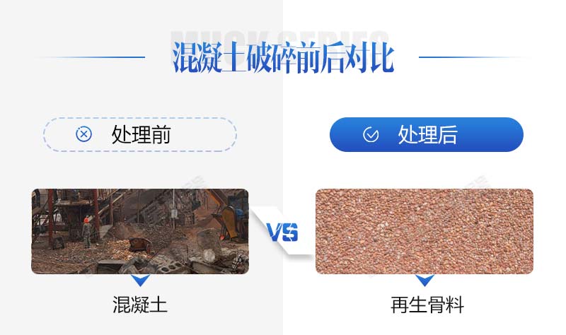 生產(chǎn)再生石子需要哪些手續(xù)？再生石子機(jī)器多少錢？