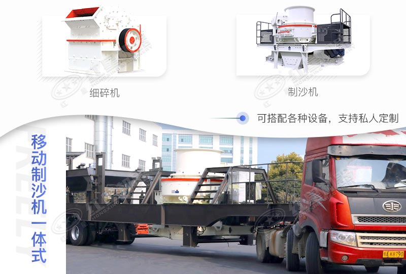 移動(dòng)制沙機(jī)一體式一天賺多少錢(qián)，價(jià)格是多少？