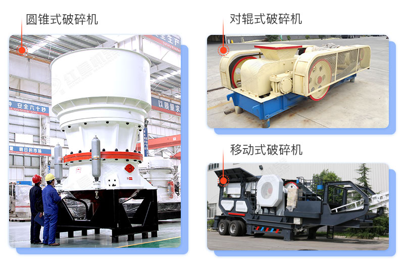 河石破碎機(jī)都有啥型號和價(jià)格