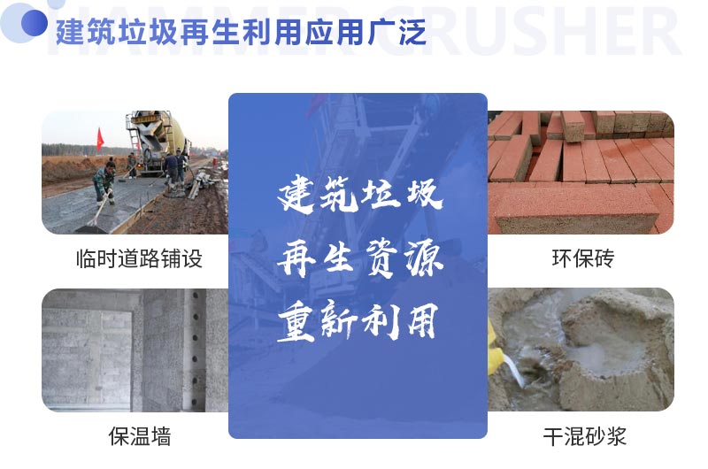 混凝土塊破碎機哪種粉碎設(shè)備好？