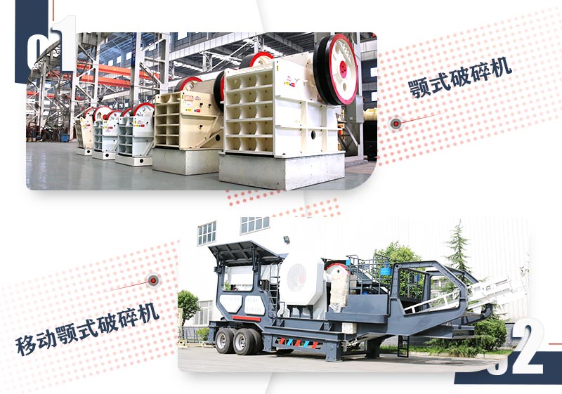破碎大塊石頭用什么設(shè)備好？這兩款破碎機(jī)任你挑