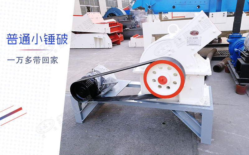 石頭制砂用錘頭制砂機(jī)好，還是立軸式的好？