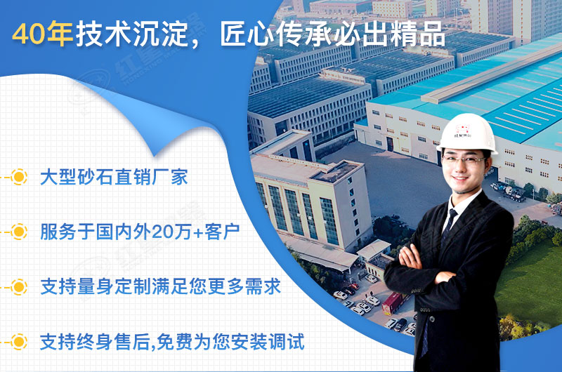 紅星機(jī)器40年生產(chǎn)經(jīng)驗(yàn)，技術(shù)更完善