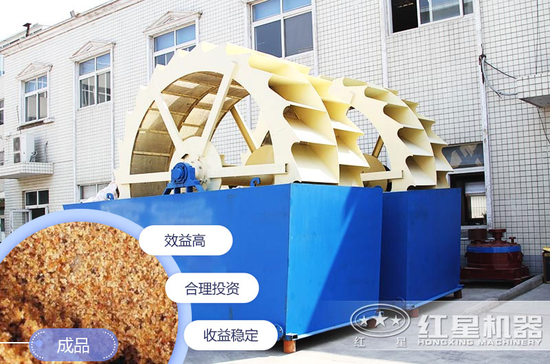 小型輪斗式洗砂設(shè)備需要多少錢？產(chǎn)量是多少？