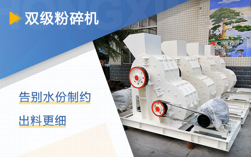煤矸石用哪種粉碎機(jī)？