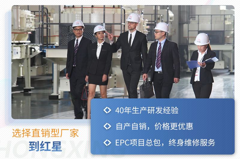 選擇直銷型廠家-就到河南紅星機(jī)器